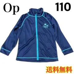 【新品】オーシャンパシフィック キッズ ラッシュガード ネイビー 110