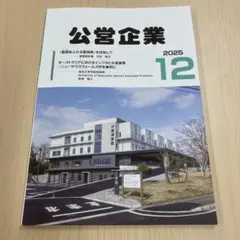 2026年最新】地方公営企業の人気アイテム - メルカリ