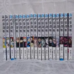 呪術廻戦 漫画セット 0巻〜最終巻 映画特典0.5巻、ファンブック、小説