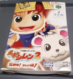 2025年最新】64 風来のシレンの人気アイテム - メルカリ