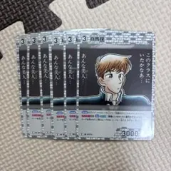 2025年最新】白馬探 カードの人気アイテム - メルカリ