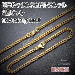 ■2点セット■ 人気の6面カット 幅3.5mm 喜平ネックレス&喜平ブレスレット