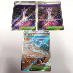 匿名配送 送料無料 ニンジャスピナー SR 3枚セット ポケモンカード