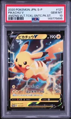 リーシャン PtR PSA10 ポケモンカード 世界で11枚 ② - メルカリ