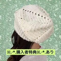 ★セール★クラッシャーハット 帽子 クロシェハット ニット帽