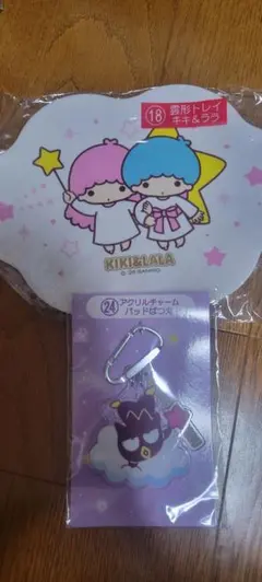 キキララ 雲形トレイ サンリオ一番くじ