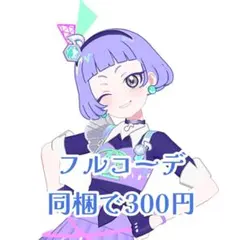 【アイプリバース】ラブマイミュージックバズリウム