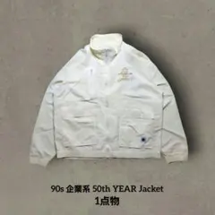 【1点物】90s 企業ロゴ ナイロンジャケット SUPPLEX 刺繍 L相当