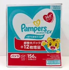 156枚 XL ビッグ ★ パンパース パンツ おむつ さらさらケアEXのサムネイル