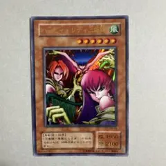 遊戯王 ハーピィレディ三姉妹 ウルトラ RB-09 - メルカリ