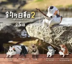 全5種セット 釣り日和2 ～猫たちのひまつぶし～ 新品 未開封 箱無し
