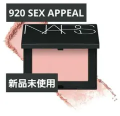 NARS ブラッシュ Ｎ 920のサムネイル