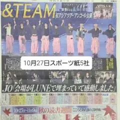 匿名配送!送料込み! 10月27日 朝刊  スポーツ紙全5社