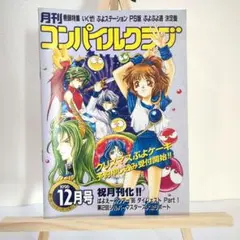 2025年最新】コンパイルクラブの人気アイテム - メルカリ