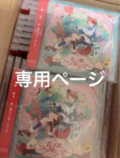 そると専用ページ