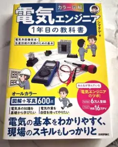 2026年最新】工業高校 教科書 電気の人気アイテム - メルカリ