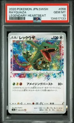 2026年最新】アメイジングレア psa10の人気アイテム - メルカリ