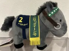 サラブレッドコレクション　メジロマックイーン　タグ付き