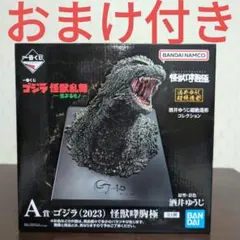 一番くじ　ゴジラ　怪獣乱舞　フィギュア　A賞　ゴジラ(2023)　怪獣哮胸極