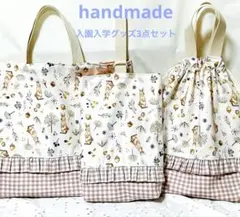 入園入学グッズ レッスンバックシューズケース体操着袋3点セットハンドメイド女の子