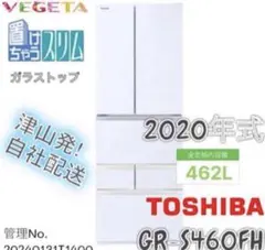 TOSHIBA 冷蔵庫 【2024年式】 幅65㎝ 462L GR-W460FH - メルカリ
