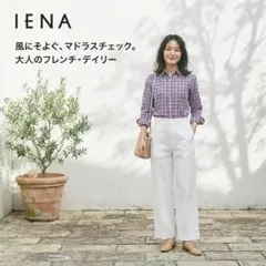 イエナ IENA トリコロールカラー チェック柄 長袖シャツ ブラウス Sサイズのサムネイル