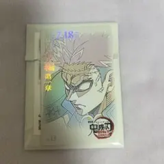 鬼滅の刃　無限城編 ムービーチケット風カード 悲鳴嶼行冥　悲鳴嶼　ムビチケ風