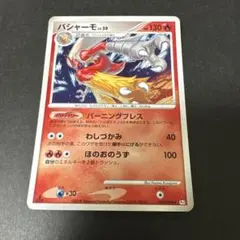 ポケモンカード バシャーモ LV.59 022/096 Pt1