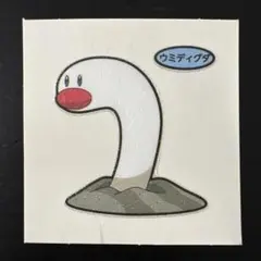 ポケモンパン シール ウミディグダ