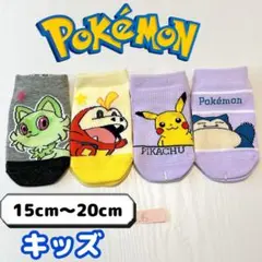 ポケモン キャラクター キッズ 子供 靴下 4足 セット フリーサイズ