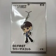 BE:FIRST ラバーマスコット　マナト