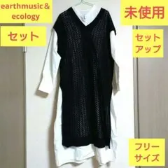 ワンピース　レディース　ニット　セット