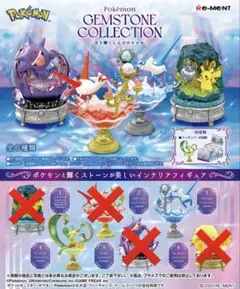 Pokémon GEMSTONE COLLECTION 光り輝くしんぴのキセキ