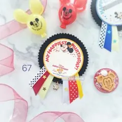 67》ディズニー誕生日に！　バースデーシール用バッジ　黒赤6本リボン　ロゼット