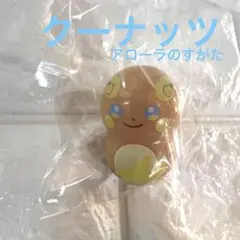 ポケットモンスター　クーナッツ ライチュウ　アローラのすがた