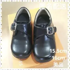【美品】キッズフォーマルシューズ 黒 15.5cm 16cm