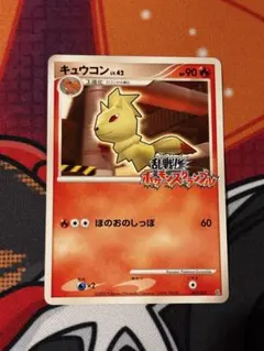 2026年最新】キュウコン 003/016 乱戦！ポケモンスクランブルの人気