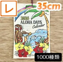 カレンダー】アロハ2025年 ハワイアン雑貨☆ハンドメイド壁掛け手染め