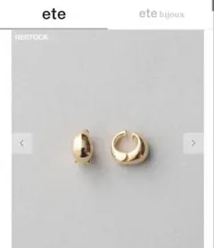 新品／保証書つき ete ハグイヤリング　ドロップ