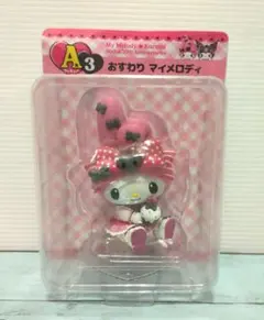 マイメロディ&クロミ Happyくじ A賞3 おすわりマイメロディ