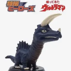 帰ってきたウルトラマン キングザウルスシリーズ ミニサイズソフビフィギュア 2025年最新】キングザウルスシリーズ帰ってきたウルトラマンの