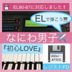 2026年最新】ヤマハエレクトーンEL900mの人気アイテム - メルカリ