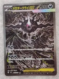 メガダークライ EX SAR - メルカリ