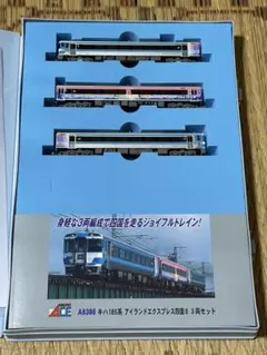 マイクロエースA8386　キハ185系アイランドエクスプレスⅡ 3両セットのサムネイル