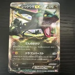 レックウザEX R BW5 リューノブレード 037/050 ポケモンカード レックウザEX R BW5 リューノブレード 037/050 - メルカリ