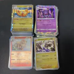 ポケカ　レア r 400枚以上　キラカード　まとめ売り