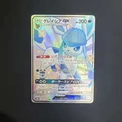 2026年最新】グレイシアGXの人気アイテム - メルカリ