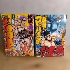 魁！男塾 怒涛の男魂 LSI（ポケットクラブ） - メルカリ