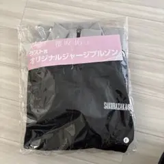 櫻坂46 4th ARENA TOUR ボンディングビッグパーカー黒XLサイズ - メルカリ