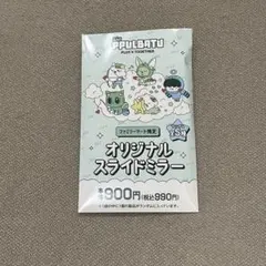 【未開封】TXT プルバトゥ　ミラー